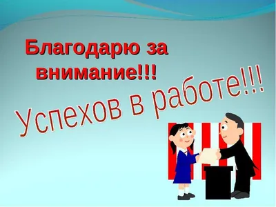 Удачи В Вашей Новой Работе Векторные Надписи — стоковая векторная графика и  другие изображения на тему Баннер - знак - Баннер - знак, Веб-баннер,  Выражения - iStock