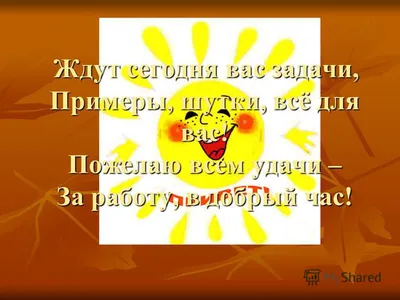 Картинки с пожеланиями успехов в работе (45 фото) » Юмор, позитив и много  смешных картинок