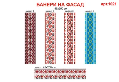 Украинский орнамент Векторное изображение ©svetik 47151707