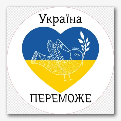 Шаблон наклейки с украинской символикой бесплатно | Vizitka.com | ID124876