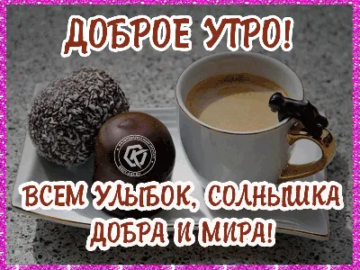 Зарядка позитивом - #улыбайся #улыбка #позитив #чудо #чедеса #напозитиве  #секретсчастья #жизньрадость #тольковперед #неотступлю #секретуспешных  #секретуспеха #мотивациякаждыйдень #цитатывеликих #цитатадня #умныемысли  #психологияжизни #цитатник ...