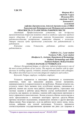 переутомление усталость срок усталость спящая женщина Стоковое Фото -  изображение насчитывающей женщина, компьютер: 221901742