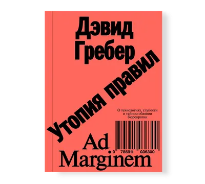 Классическая утопия (Фрэнсис Бэкон, Томмазо Кампанелла, Томас Мор, Сирано  де Бержерак) - купить книгу с доставкой в интернет-магазине «Читай-город».  ISBN: 978-5-17-110438-2