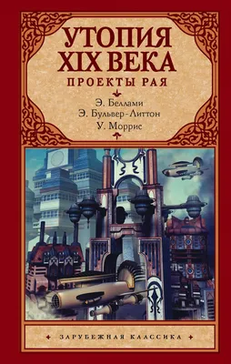 Картина Утопия. Размеры: 70x100, Цена: 20000 рублей Художник Болквадзе  Александр