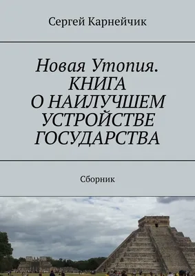 Картина Утопия ᐉ Коробченко Дарья ᐉ онлайн-галерея Molbert.