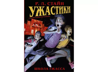 Постеры: Ужастики / Постер фильма «Ужастики» (2015) #2545325