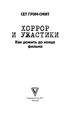 Ужастики 2: Беспокойный Хеллоуин — Русский трейлер (2018) - YouTube