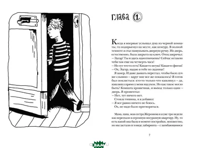 Юные ружане играли в ужастики - РузаРИА - Новости Рузского городского  округа. Фото и видео