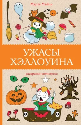 Настольная фантазийная игра «Воображариум. Ужасы» (id 85359138)