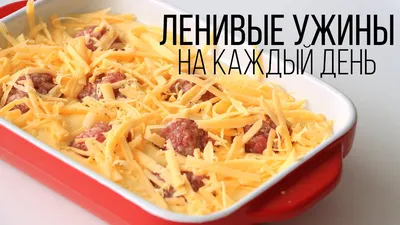 Второе блюдо на ужин. Рулеты с фаршем и картофелем - пошаговый рецепт с  фото на Готовим дома