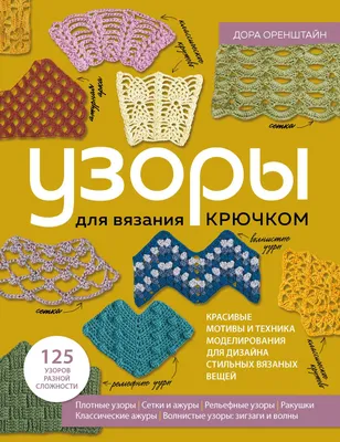 Национальные орнаменты и узоры ( термоаппликации) (id 2439409), купить в  Казахстане, цена на Satu.kz