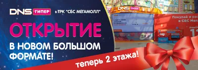 Клей на «автомате» в большом формате