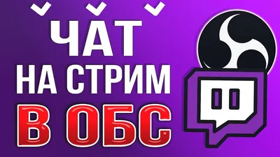 Полный список команд чата на Twitch | Блог Perfluence