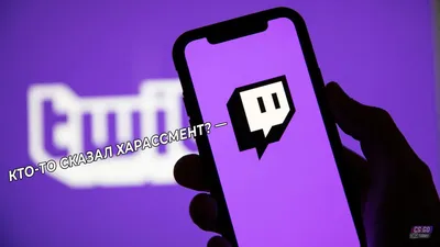 Чтобы писать в чат Twitch, теперь придётся подтверждать номер телефона. |  CS:GO NEWS | Дзен