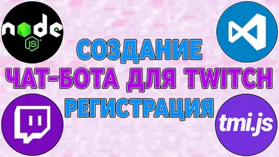 Как найти пользователей в чате в Twitch - HardReset.info