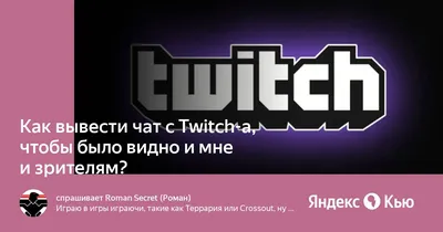 Чат - StreamVi Help