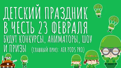 Конкурс к Дню защитника Отечества «ДОЛГ. ЧЕСТЬ. ПОДВИГ»