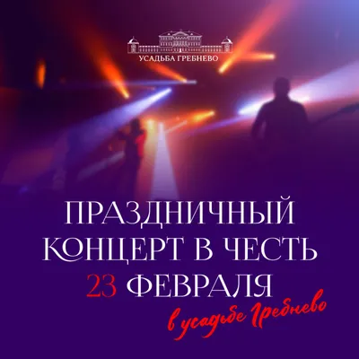 Торжественный приём в честь 23 февраля прошёл в Хабарвоске | 22.02.2023 |  Хабаровск - БезФормата