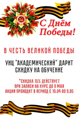 Флешмоб в честь 9 мая) | Пикабу