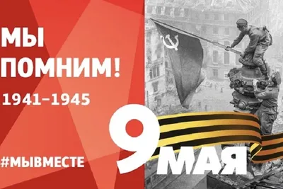 Афиша праздничных и спортивных мероприятий в честь 9 Мая | 03.05.2023 |  Бежецк - БезФормата