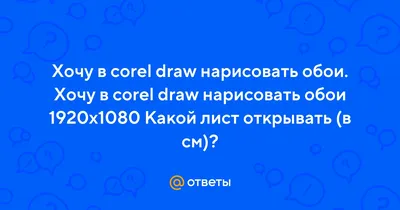 Дизайнер Графический. Заказать Макет для Печати Полиграфии и Рекламы в  Украине. Corel Draw, Photoshop (ID#258433596), цена: 50 ₴, купить на Prom.ua