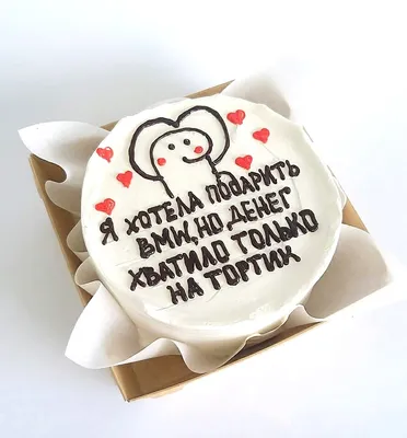 Бенто-торт “На День рождения парня” Арт. 01312 | Торты на заказ в  Новосибирске \"ElCremo\"