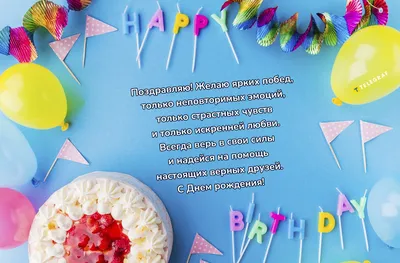 Синие воздушные шарики: открытки с днем рождения мужчине - инстапик |  Мужские дни рождения, С днем рождения, Открытки