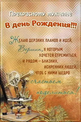 Картинки с днем рождения 24 года парню, бесплатно скачать или отправить