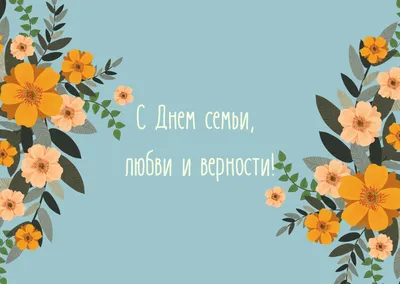 В Люберцах в День семьи, любви и верности посадят ромашки | Администрация  городского округа Люберцы Московской области