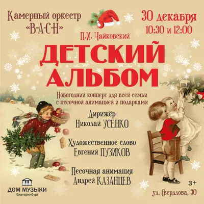 Иллюстрация 1 из 52 для Детский альбом - Чайковский, Лунин | Лабиринт -  книги. Источник: Лабиринт