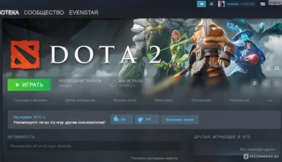 Как оптимизировать Dota 2 под слабый пк или ноутбук