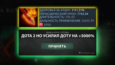 DotA 2 - «Сексизм, быдло, школота, токсики и другие прелести комьюнити Доты  2. Расскажу, почему я играю уже 8 лет и пока не планирую прекращать.» |  отзывы