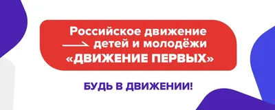 Всероссийский онлайн-марафон «14 дней в движении» • Российское  экологическое общество