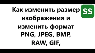 Форматы изображений, .bmp и .jpg для работы на ЧПУ выжигателе | Пиропринтер  ЧПУ выжигатель | Дзен