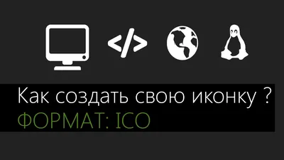 Формат файла ICO, значок цветного барьера расширения Иллюстрация вектора -  иллюстрации насчитывающей плоско, технология: 108790094