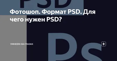 Набор логотипов в Psd формате • .PSD