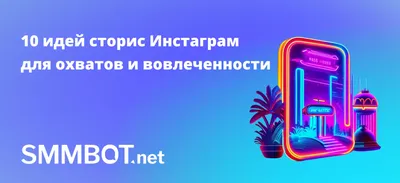 Создайте рекламу Инстаграм онлайн бесплатно с помощью Canva | Конструктор  рекламных баннеров для Instagram