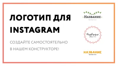 Программа для раскрутки инстаграм: ТОП-7 сервисов для продвижения в  Instagram