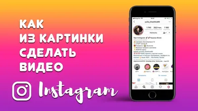 Реклама в Instagram: как настроить и запустить рекламу в Инстаграм