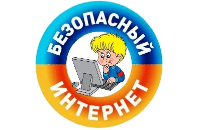 Безопасность в сети интернет - МАУ \"Всеволожский ЦКД\"