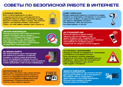 Безопасный интернет: правила этикета для дошкольников и подростков