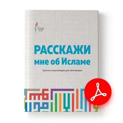 Самый лучший брак в исламе - Nikahmsk