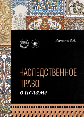 Откровение в исламе – тема научной статьи по философии, этике,  религиоведению читайте бесплатно текст научно-исследовательской работы в  электронной библиотеке КиберЛенинка