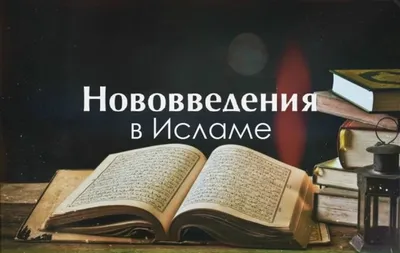 Этика в исламе - IslamNews