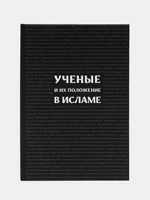 Ислам и женщина — Caner Taslaman