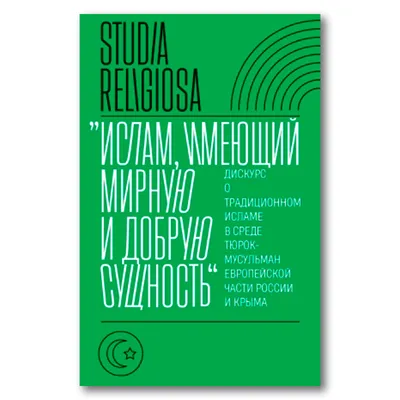 Книга \"Торговля в исламе\" комментарий к Умдат аль ахкам ЧИТАЙ-УММА 30904976  купить за 1 095 ₽ в интернет-магазине Wildberries