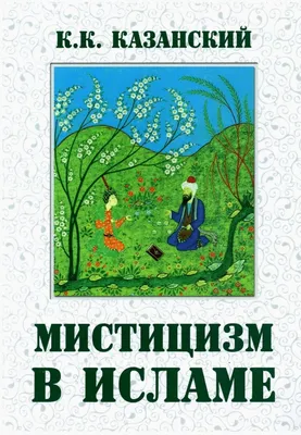 Фаррух Хайруллоев: «Ислам пришел именно для защиты прав женщины» - Вечёрка