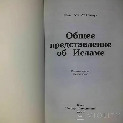 Размышление об Исламе, Мухаммадрасул Гимбатов – скачать книгу fb2, epub,  pdf на ЛитРес