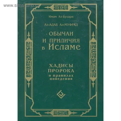 Создание семьи в исламе: разбираемся, что обязаны делать супруги