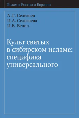 Пророчество в исламе: имена пророков, важность веры и пророческая миссия |  7Дней.ru